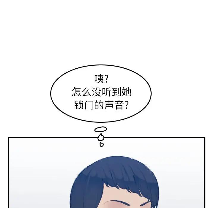 妈妈是女大学生  第29话 漫画图片87.jpg