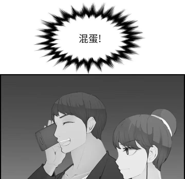 妈妈是女大学生  第29话 漫画图片100.jpg