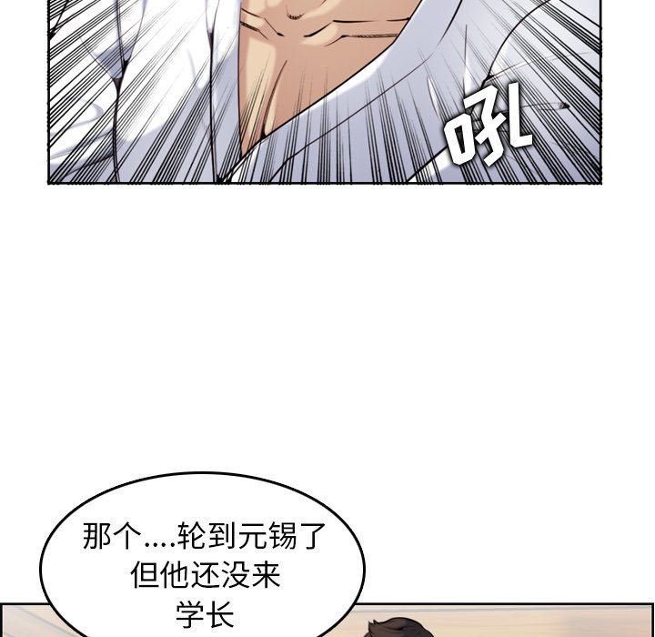 韩国污漫画 媽媽是女大學生 妈妈是女大学生：第3话 15