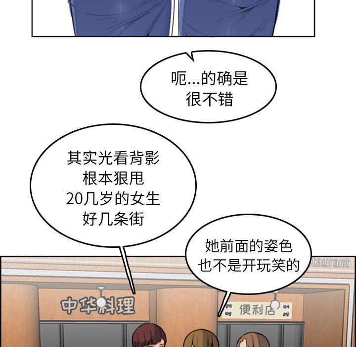 韩国污漫画 媽媽是女大學生 妈妈是女大学生：第3话 24