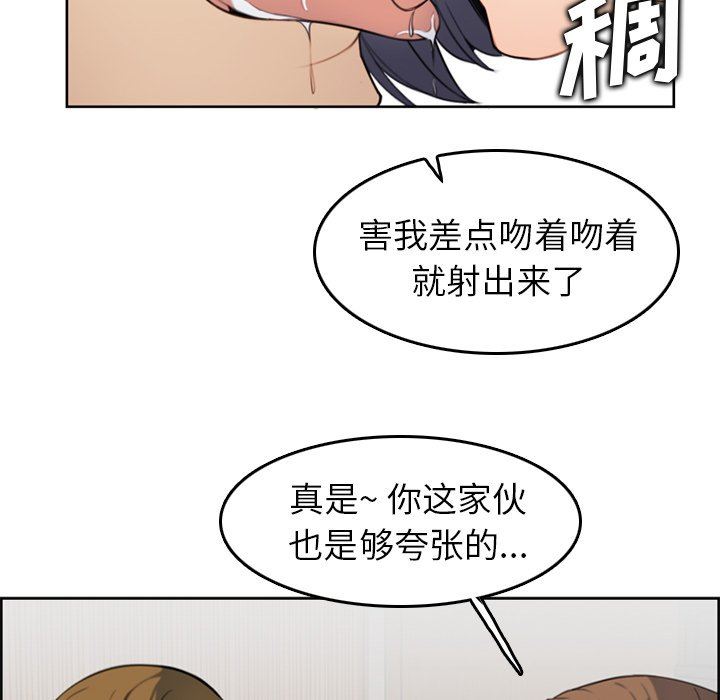 妈妈是女大学生  妈妈是女大学生：第3话 漫画图片30.jpg