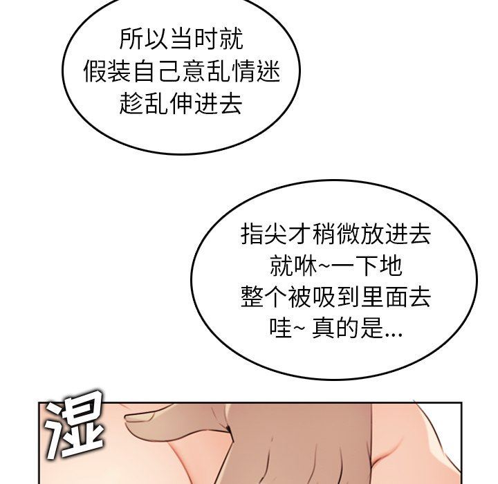 妈妈是女大学生  妈妈是女大学生：第3话 漫画图片39.jpg