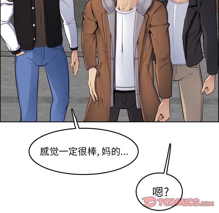 妈妈是女大学生  妈妈是女大学生：第3话 漫画图片42.jpg