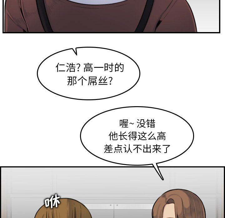 妈妈是女大学生  妈妈是女大学生：第3话 漫画图片51.jpg