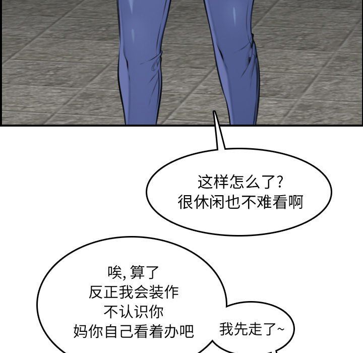 妈妈是女大学生  妈妈是女大学生：第3话 漫画图片58.jpg