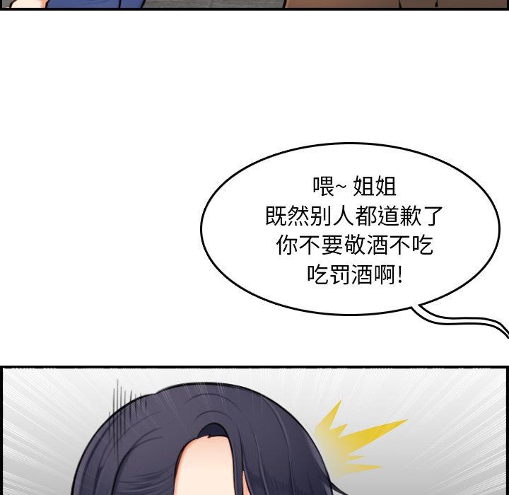 妈妈是女大学生  妈妈是女大学生：第3话 漫画图片76.jpg