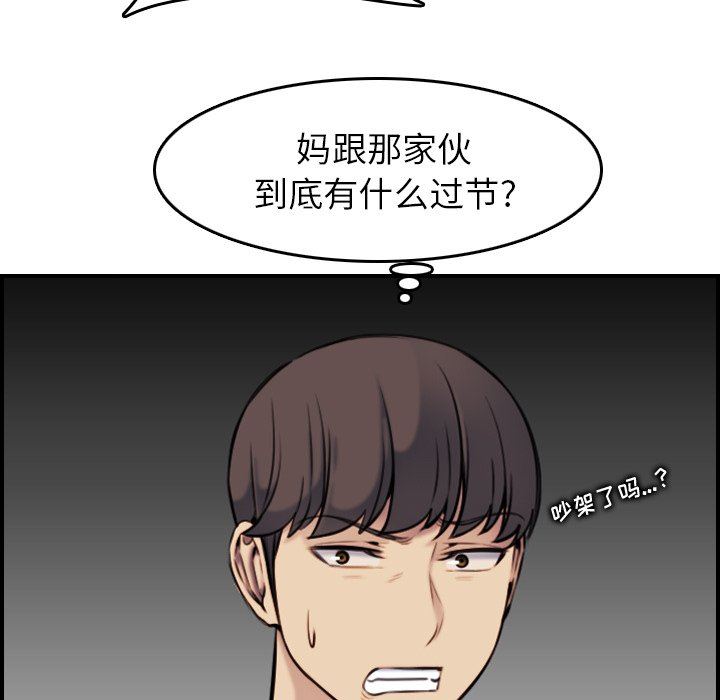 韩国污漫画 媽媽是女大學生 妈妈是女大学生：第3话 78