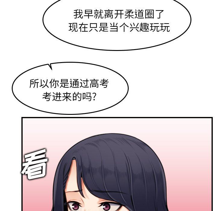 妈妈是女大学生  妈妈是女大学生：第3话 漫画图片106.jpg