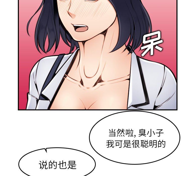 韩国污漫画 媽媽是女大學生 妈妈是女大学生：第3话 107