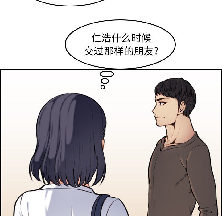 韩国污漫画 媽媽是女大學生 妈妈是女大学生：第3话 108