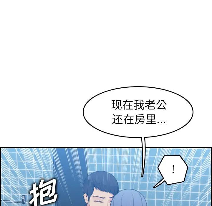 妈妈是女大学生  第30话 漫画图片38.jpg