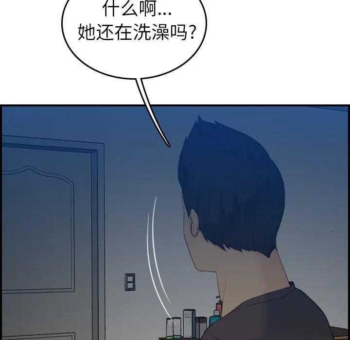 妈妈是女大学生  第30话 漫画图片132.jpg