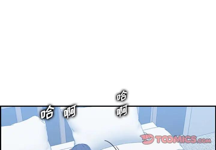 韩国污漫画 媽媽是女大學生 第30话 3