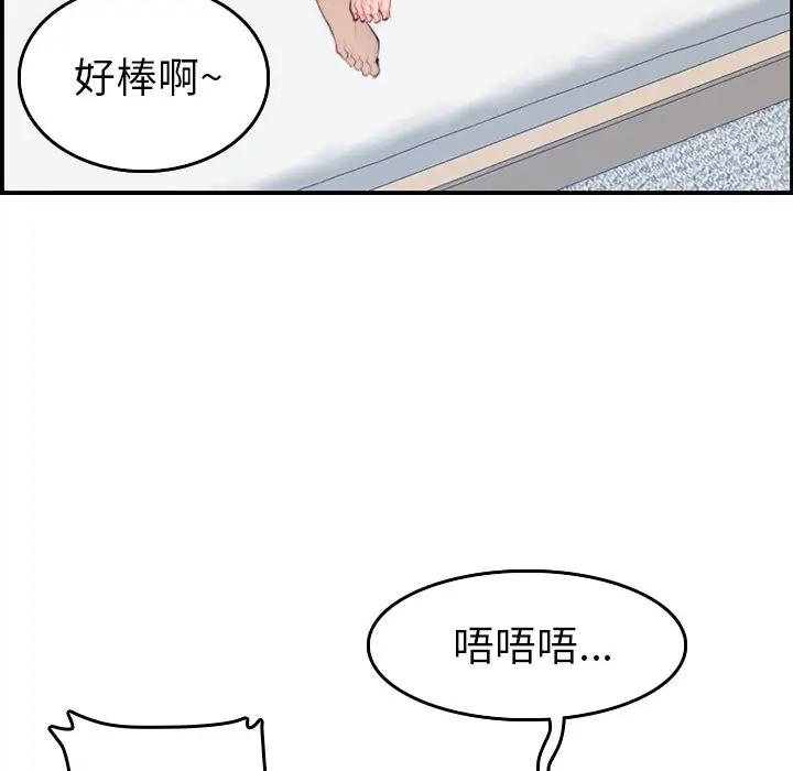 妈妈是女大学生  第30话 漫画图片5.jpg