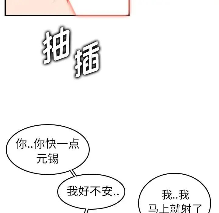 韩国污漫画 媽媽是女大學生 第31话 14