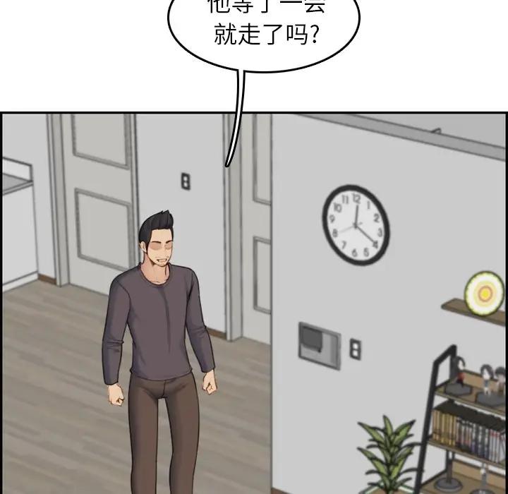 妈妈是女大学生  第31话 漫画图片50.jpg