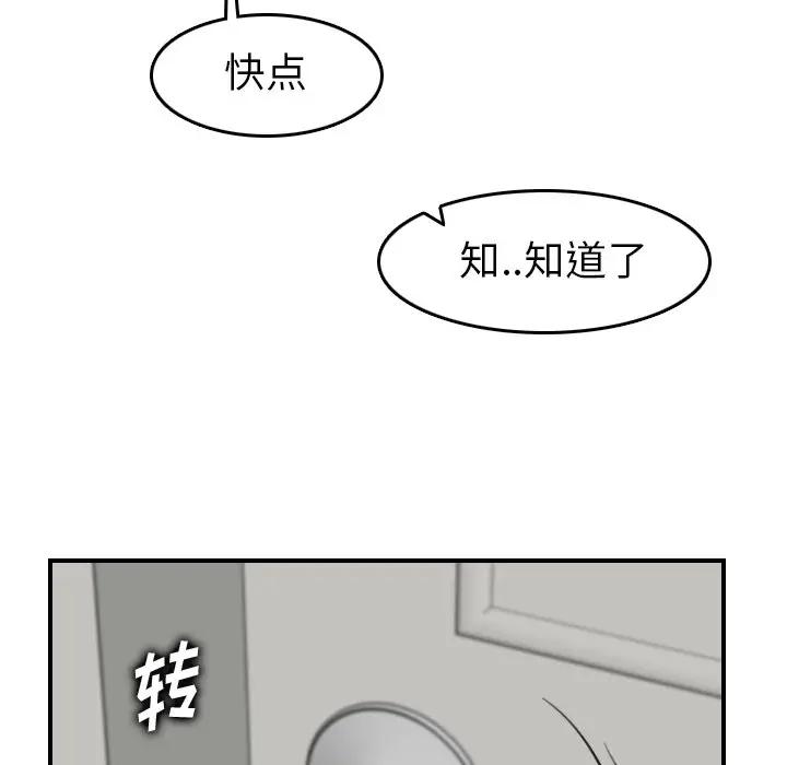 妈妈是女大学生  第31话 漫画图片70.jpg