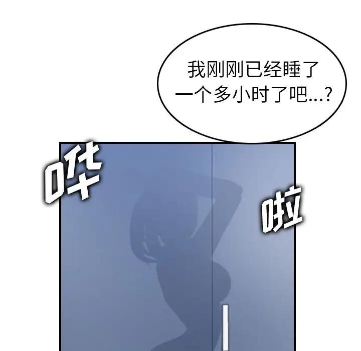 韩国污漫画 媽媽是女大學生 第31话 89