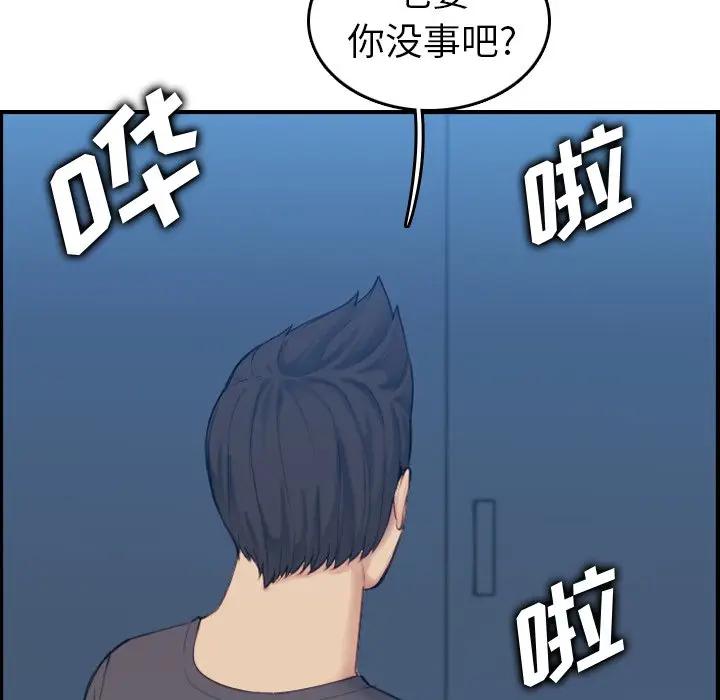 妈妈是女大学生  第31话 漫画图片100.jpg