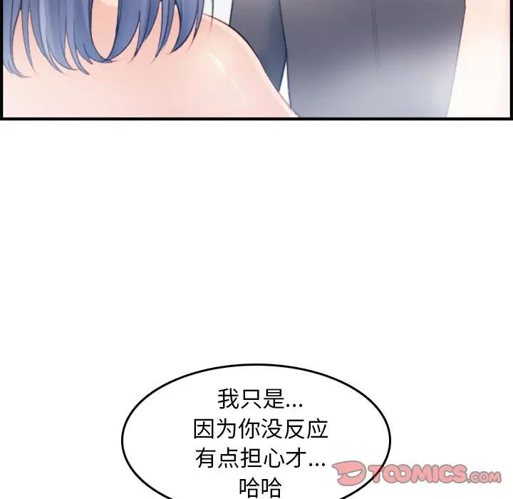 韩国污漫画 媽媽是女大學生 第31话 123