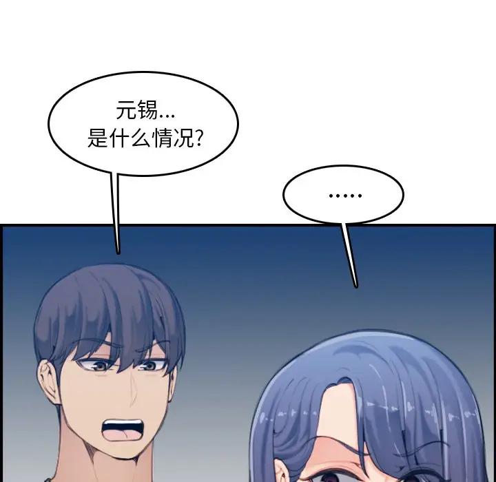 妈妈是女大学生  第32话 漫画图片53.jpg