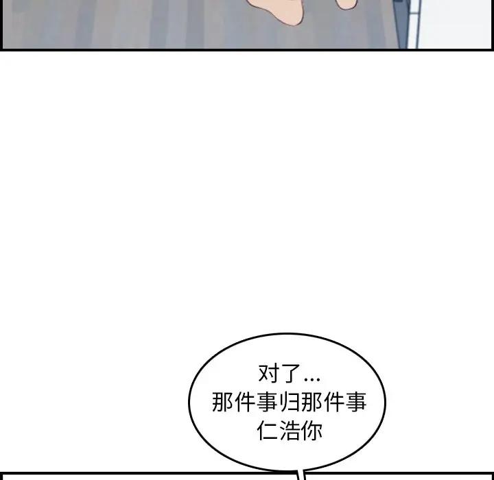 韩国污漫画 媽媽是女大學生 第32话 62