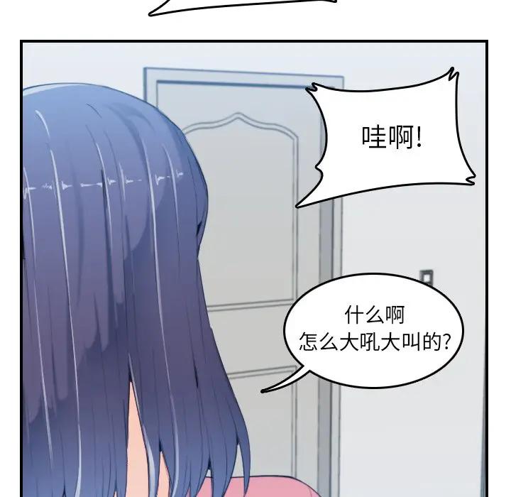 妈妈是女大学生  第32话 漫画图片92.jpg