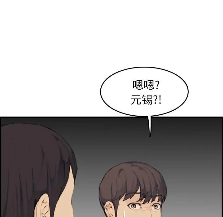 韩国污漫画 媽媽是女大學生 第32话 97