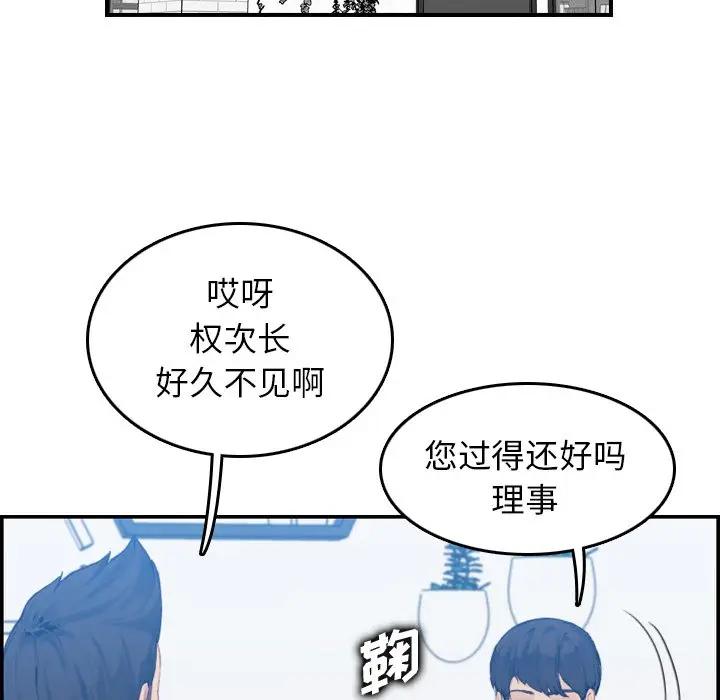 妈妈是女大学生  第32话 漫画图片121.jpg