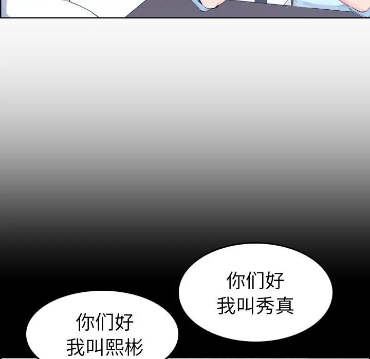 韩国污漫画 媽媽是女大學生 第33话 12