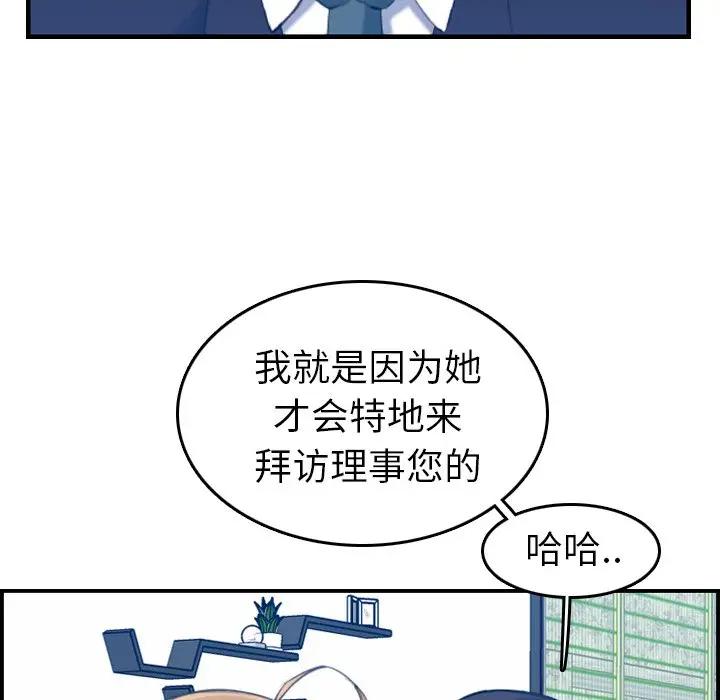 妈妈是女大学生  第33话 漫画图片24.jpg