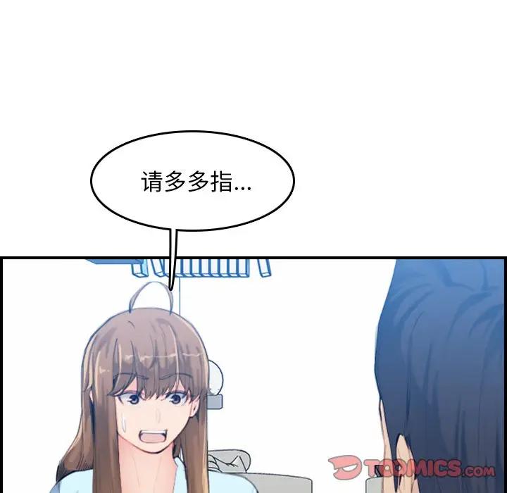 妈妈是女大学生  第33话 漫画图片33.jpg