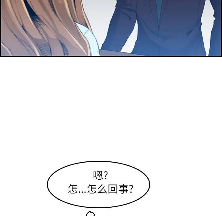 妈妈是女大学生  第33话 漫画图片36.jpg