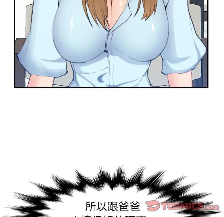 妈妈是女大学生  第33话 漫画图片45.jpg