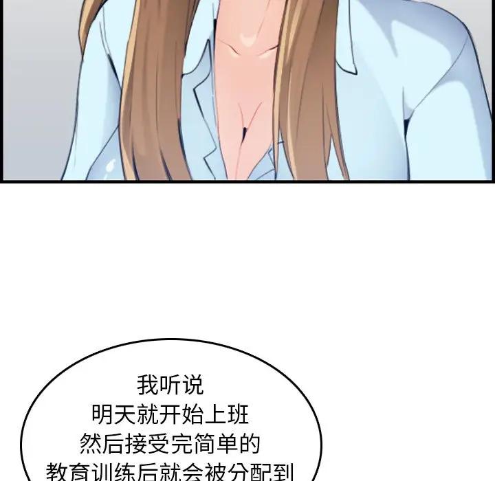 妈妈是女大学生  第33话 漫画图片61.jpg