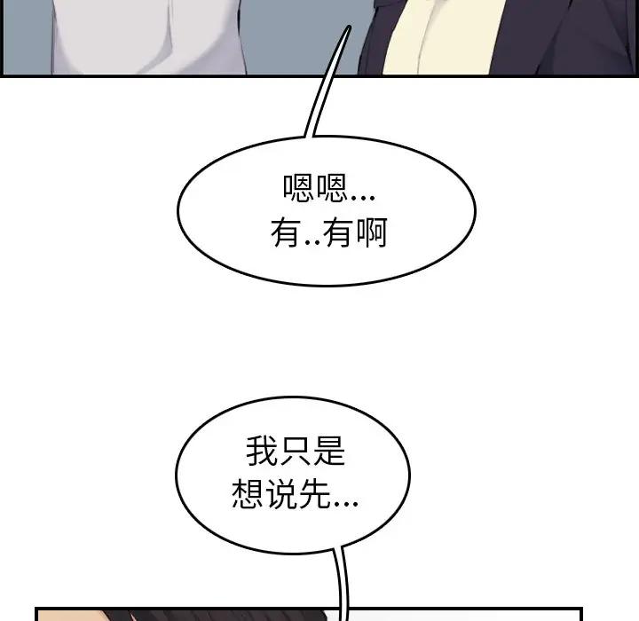 韩国污漫画 媽媽是女大學生 第33话 108