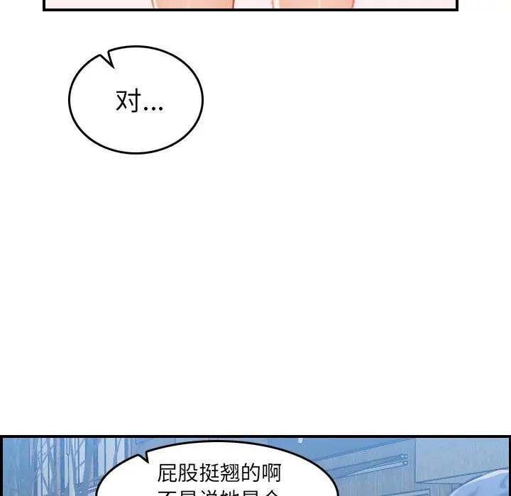 韩国污漫画 媽媽是女大學生 第33话 121