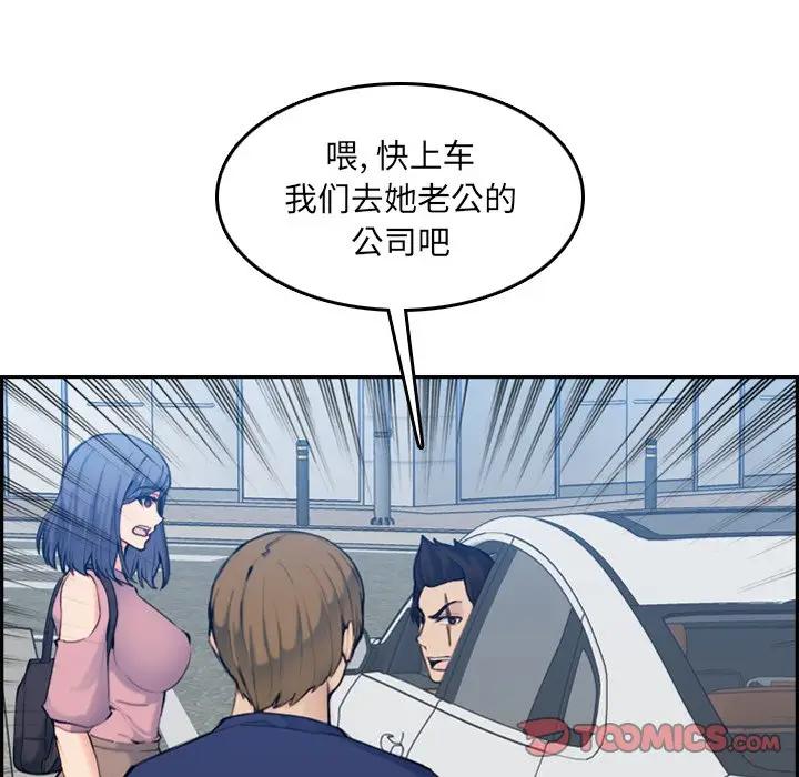 妈妈是女大学生  第34话 漫画图片92.jpg