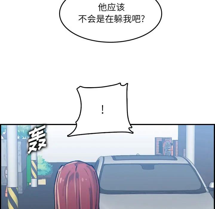 妈妈是女大学生  第34话 漫画图片108.jpg