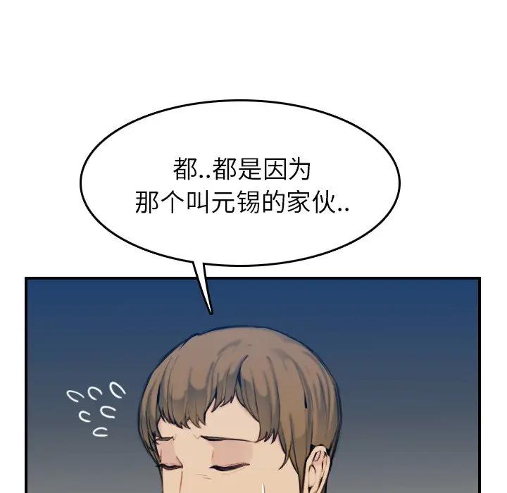 妈妈是女大学生  第34话 漫画图片17.jpg