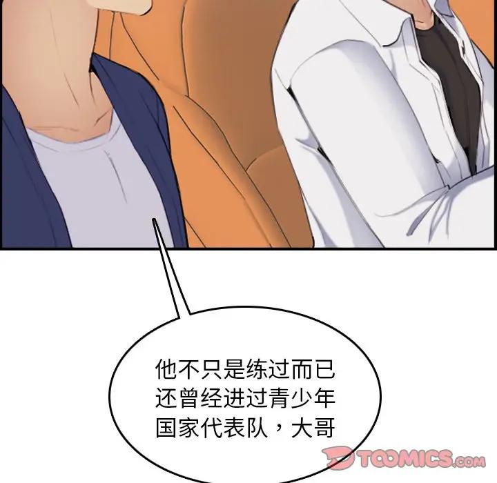 韩国污漫画 媽媽是女大學生 第34话 20