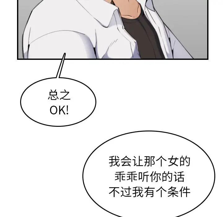 韩国污漫画 媽媽是女大學生 第34话 22