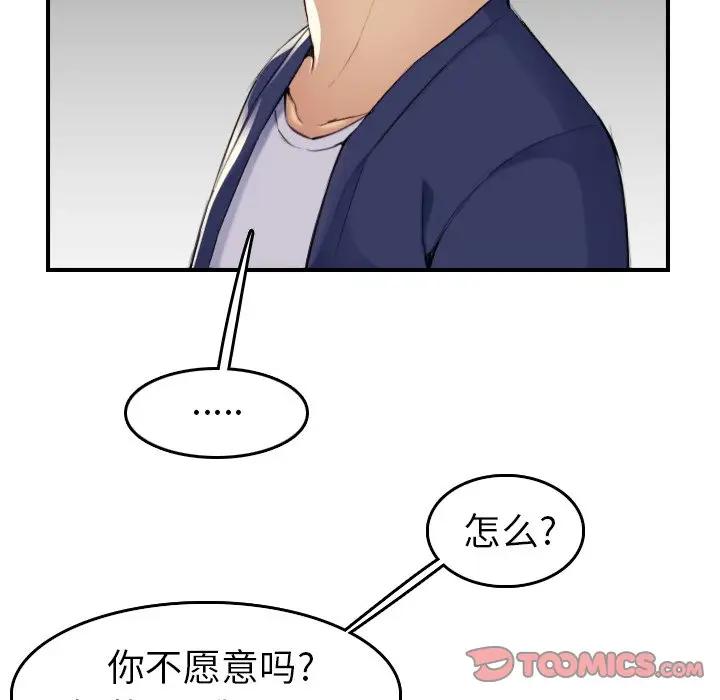 韩国污漫画 媽媽是女大學生 第34话 26