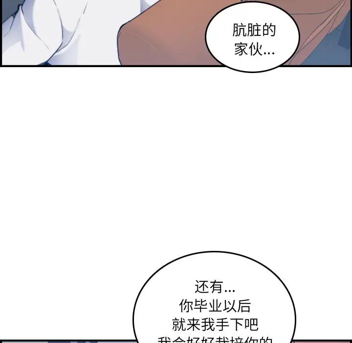 妈妈是女大学生  第34话 漫画图片28.jpg