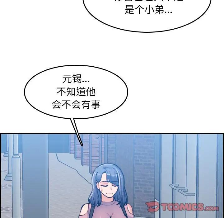 韩国污漫画 媽媽是女大學生 第34话 32