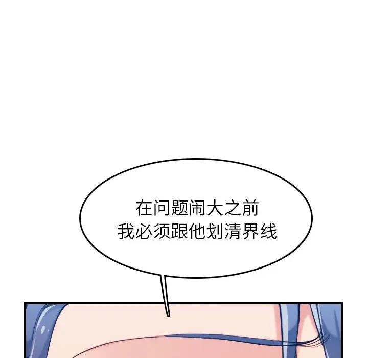 妈妈是女大学生  第34话 漫画图片36.jpg