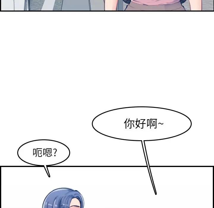 妈妈是女大学生  第34话 漫画图片45.jpg