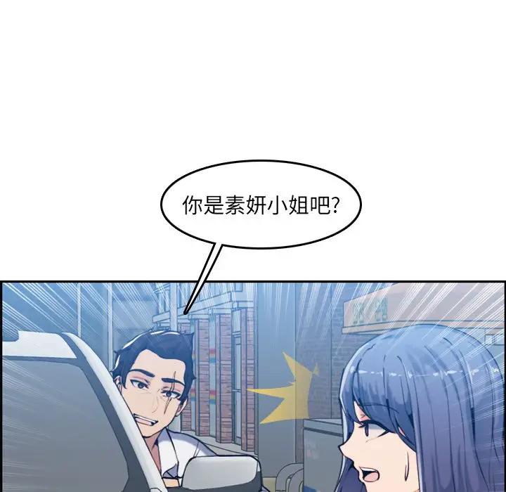 妈妈是女大学生  第34话 漫画图片47.jpg