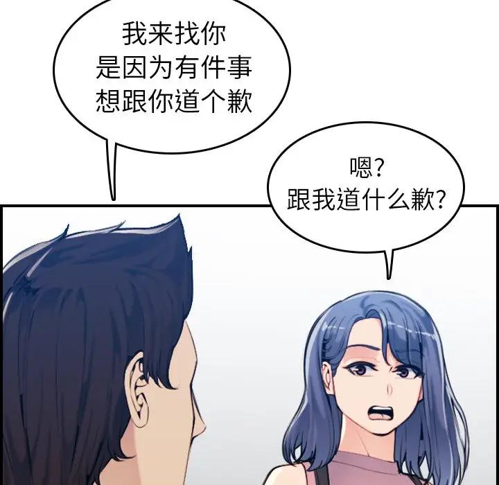 妈妈是女大学生  第34话 漫画图片57.jpg