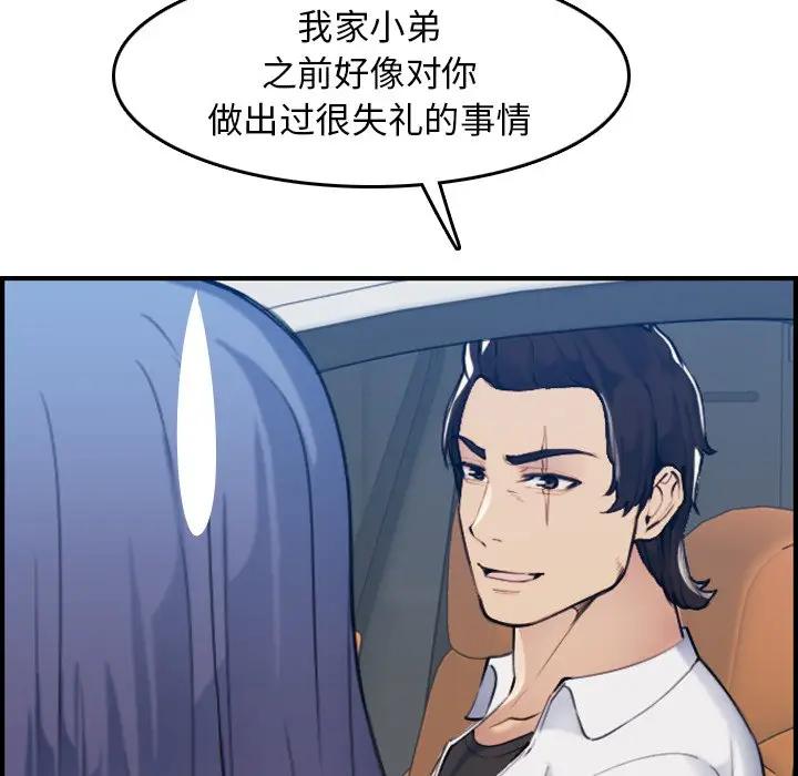 妈妈是女大学生  第34话 漫画图片59.jpg